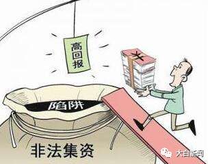 商丘非法集资最新消息