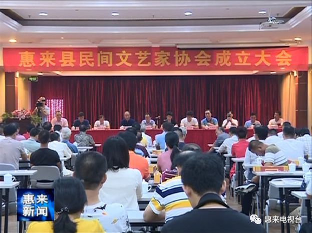 惠来县最新领导班子