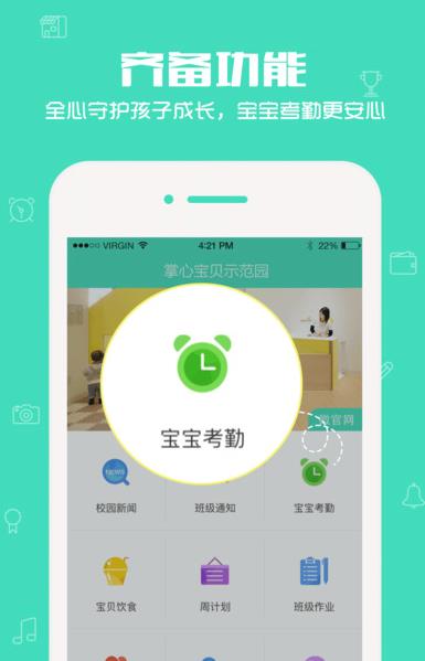 手心家长版下载最新版
