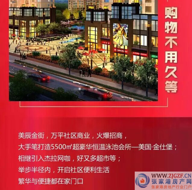 美辰壹号最新房价