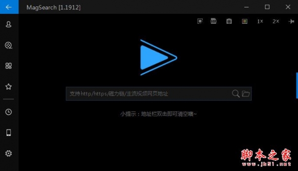 最新种子播放器手机版