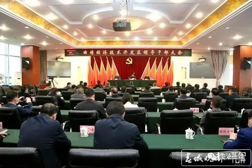 沾益区最新干部公示