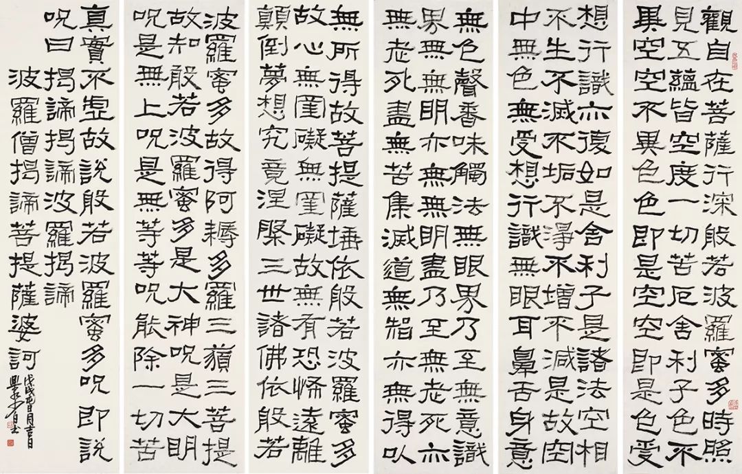 最新东方心经彩图大全