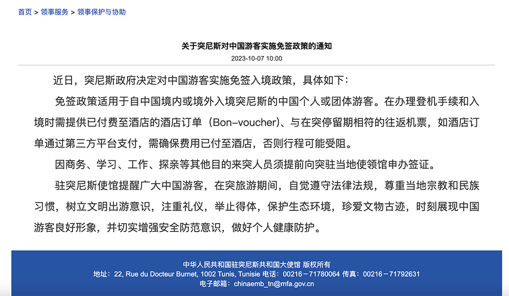 香港团签最新政策