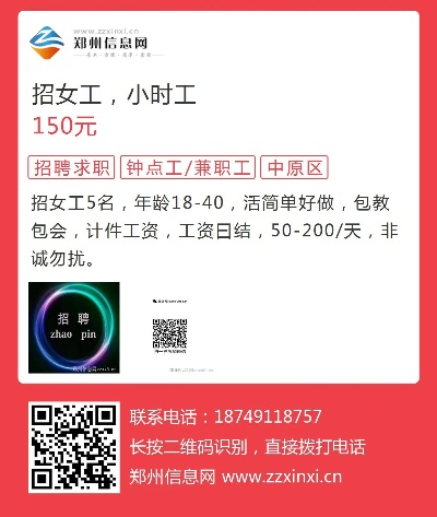 小曹娥的最新招工