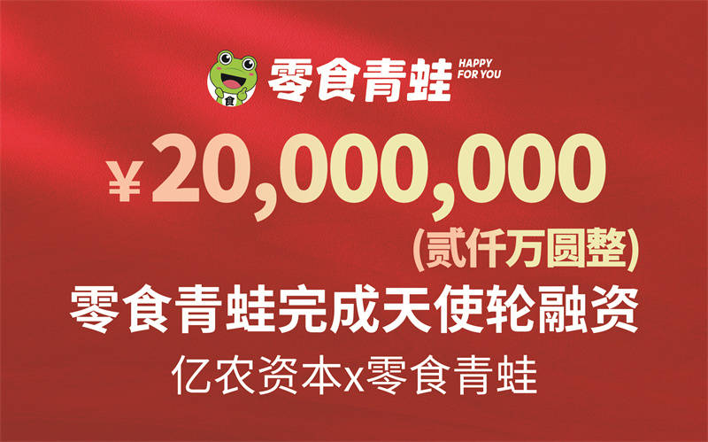 青蛙收购商最新消息