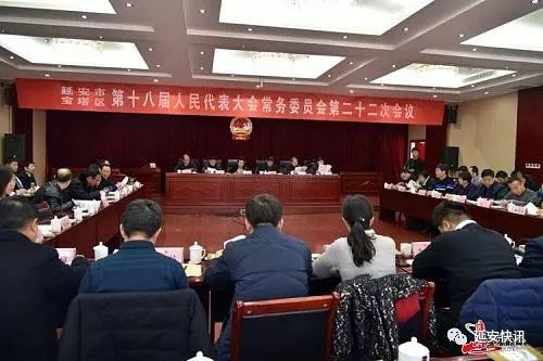 延安市最新的人事任免