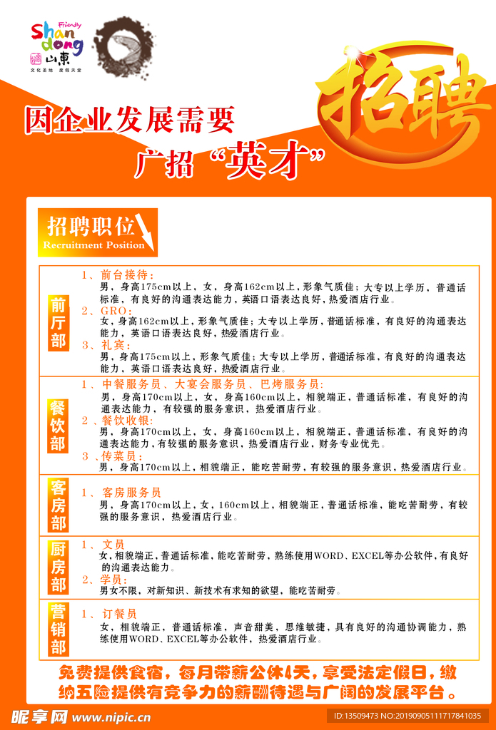 海化招聘网最新招聘