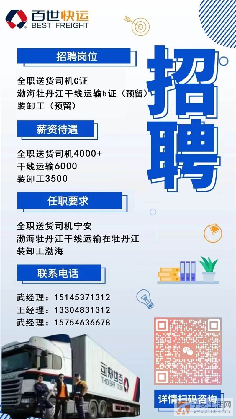最新招聘跟车送货大连