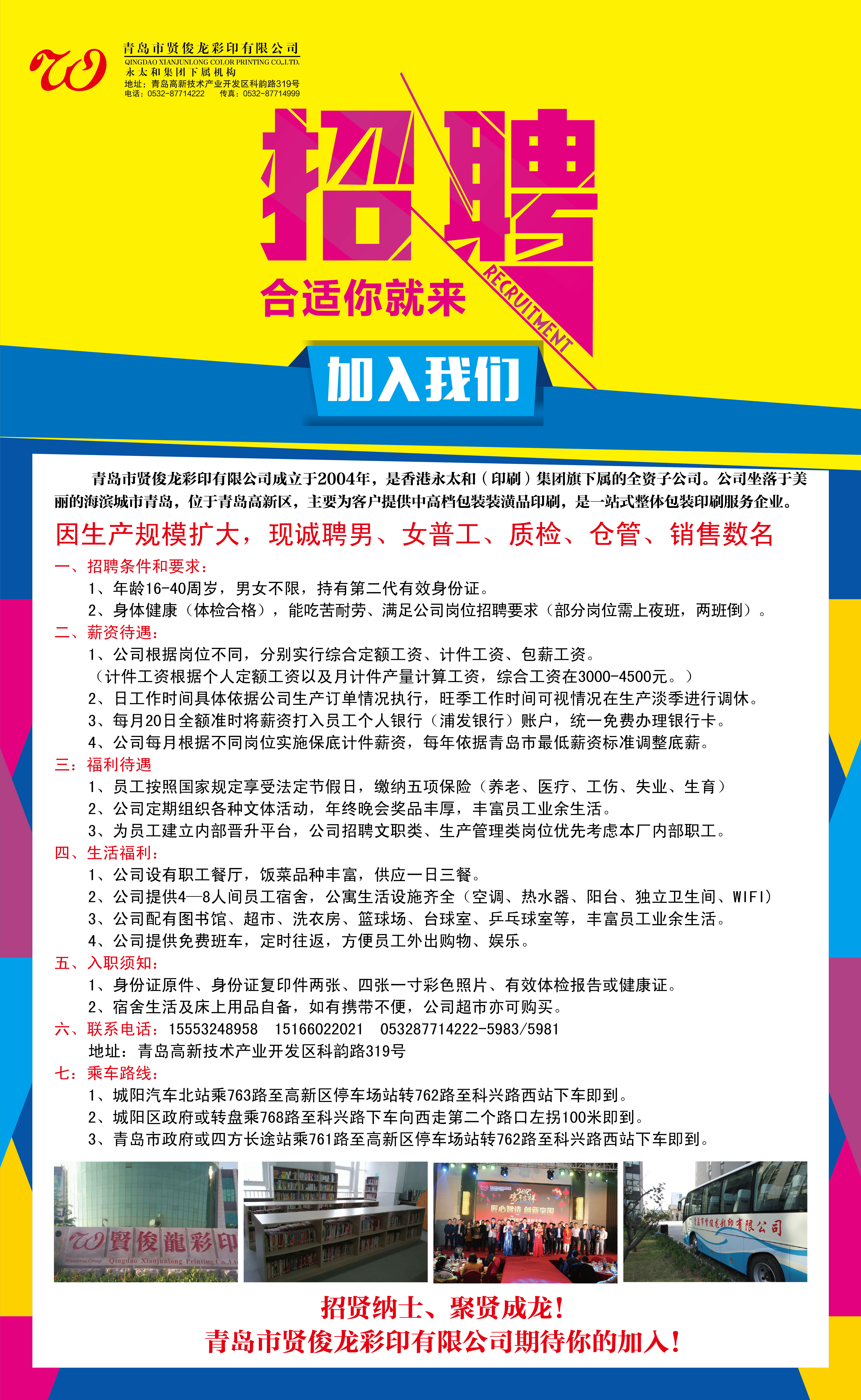 最新化肥厂长招聘信息