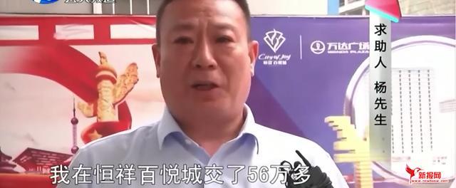 恒祥百悦城最新状况