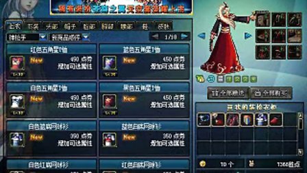 dnf2024最新天空套