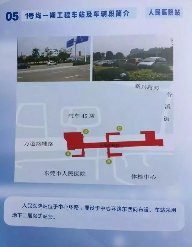 东莞道窖最新招聘信息