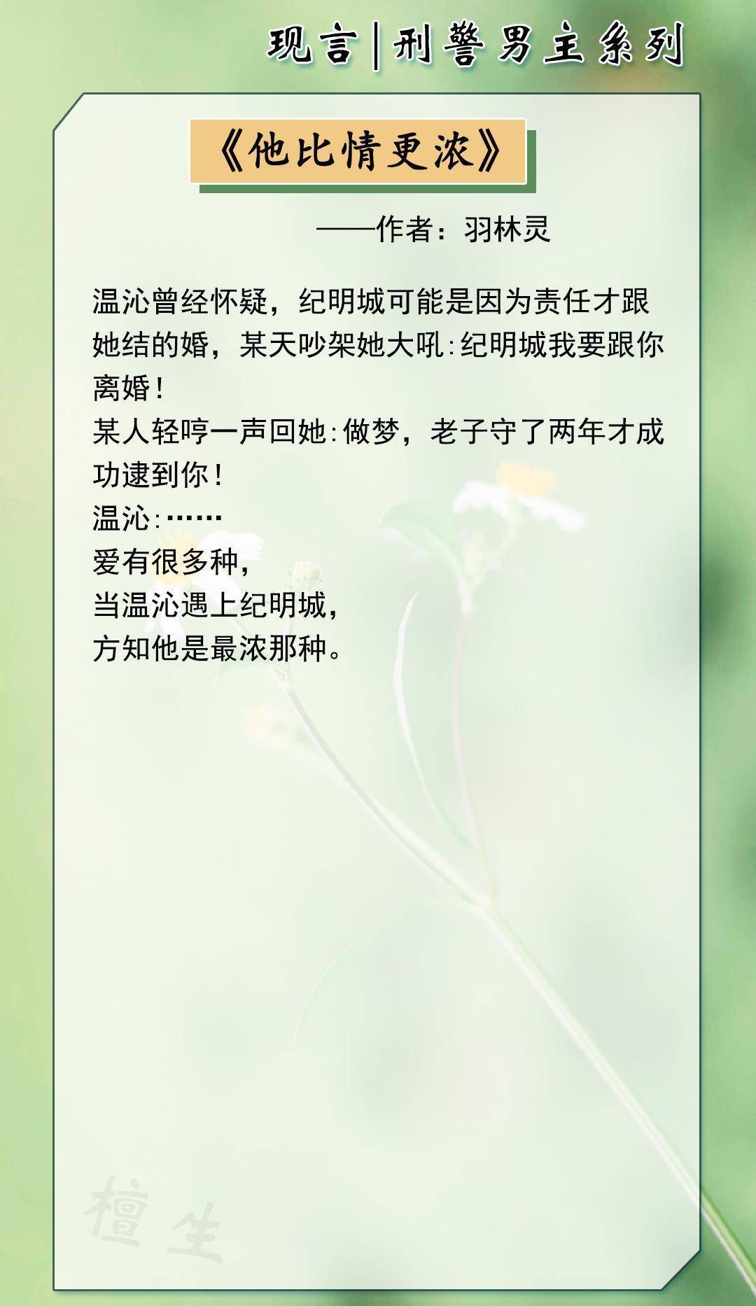 他来时 情正浓最新章节