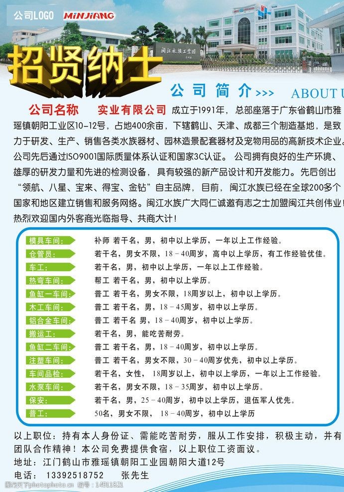 冠县众泰集团最新招聘