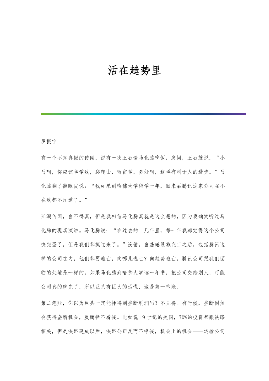 澳门香港 第368页