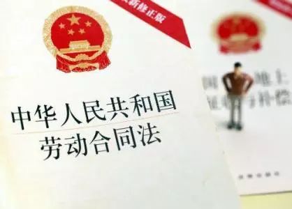 最新劳动法加班费