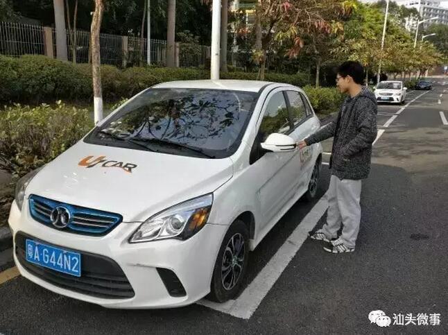 汕头共享汽车最新消息