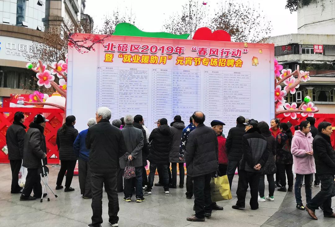 北碚歇马最新招聘