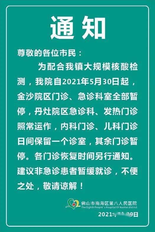 丹灶金沙最新招聘信息