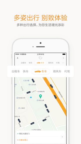 最新板滴滴优步司机端