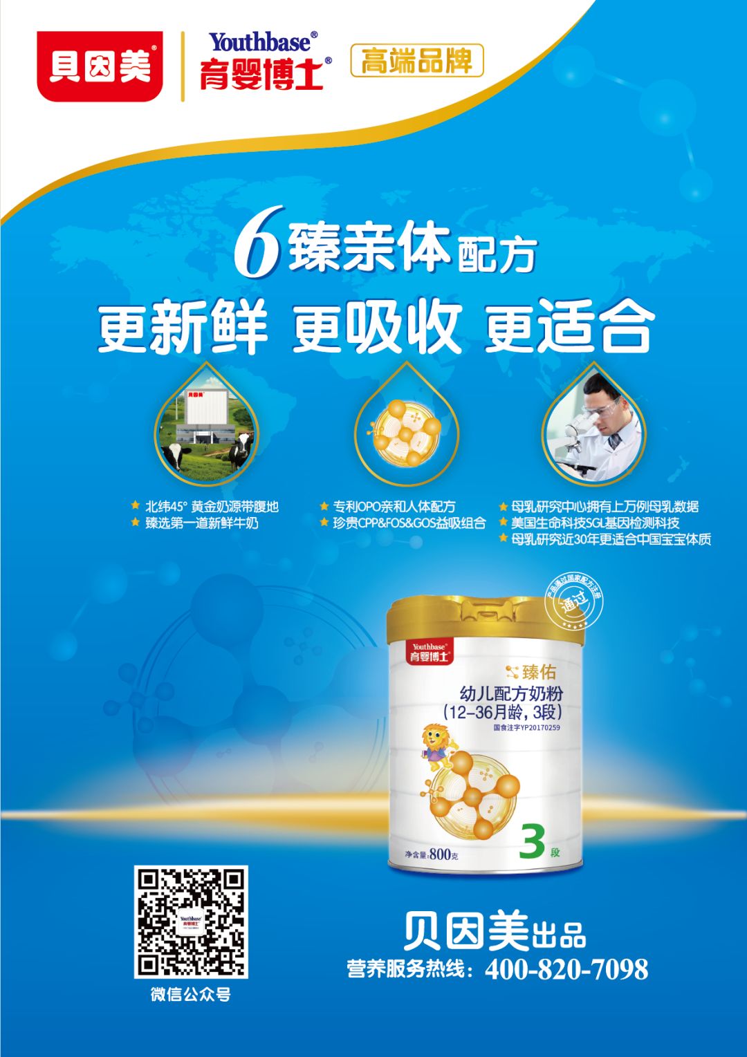 恩贝健奶粉最新事件
