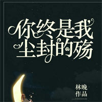 白色疗养院最新章节