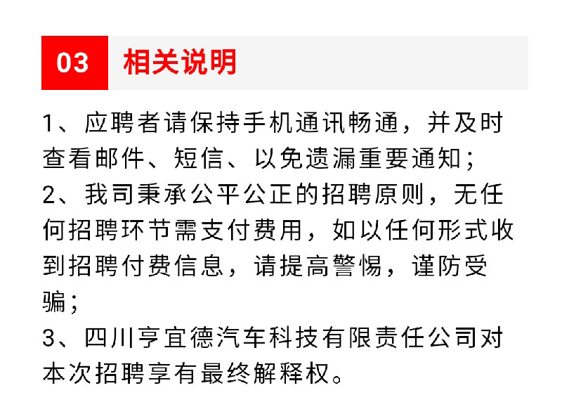 亨润德最新招聘信息