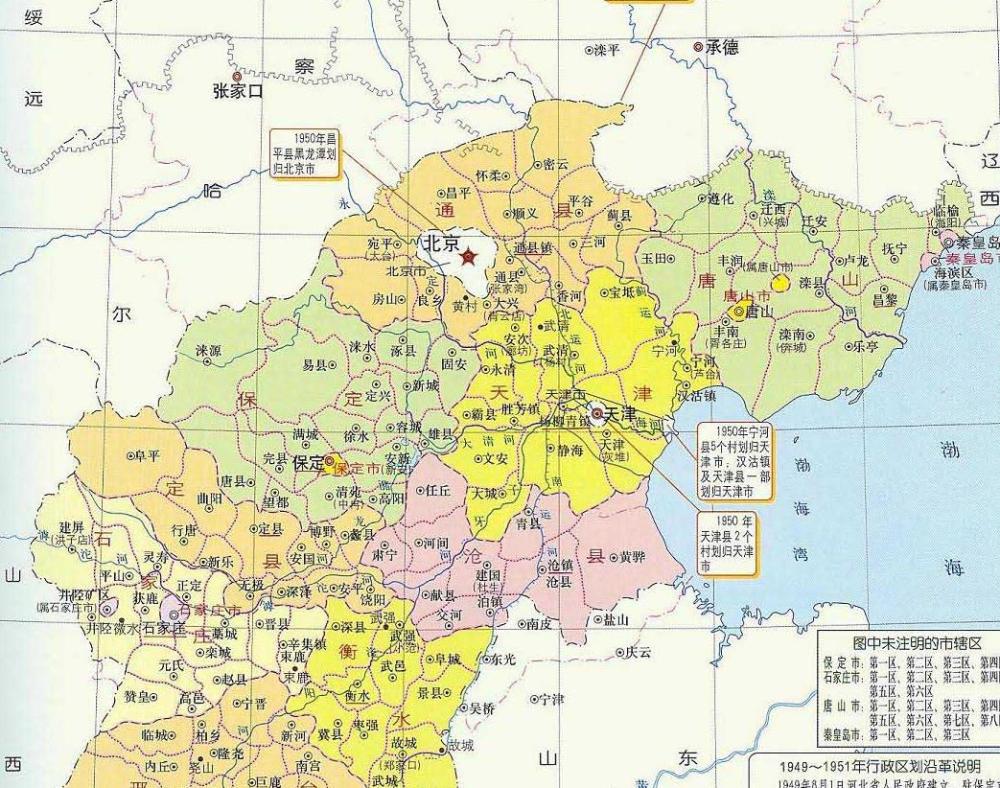 天津最新行政区域划分