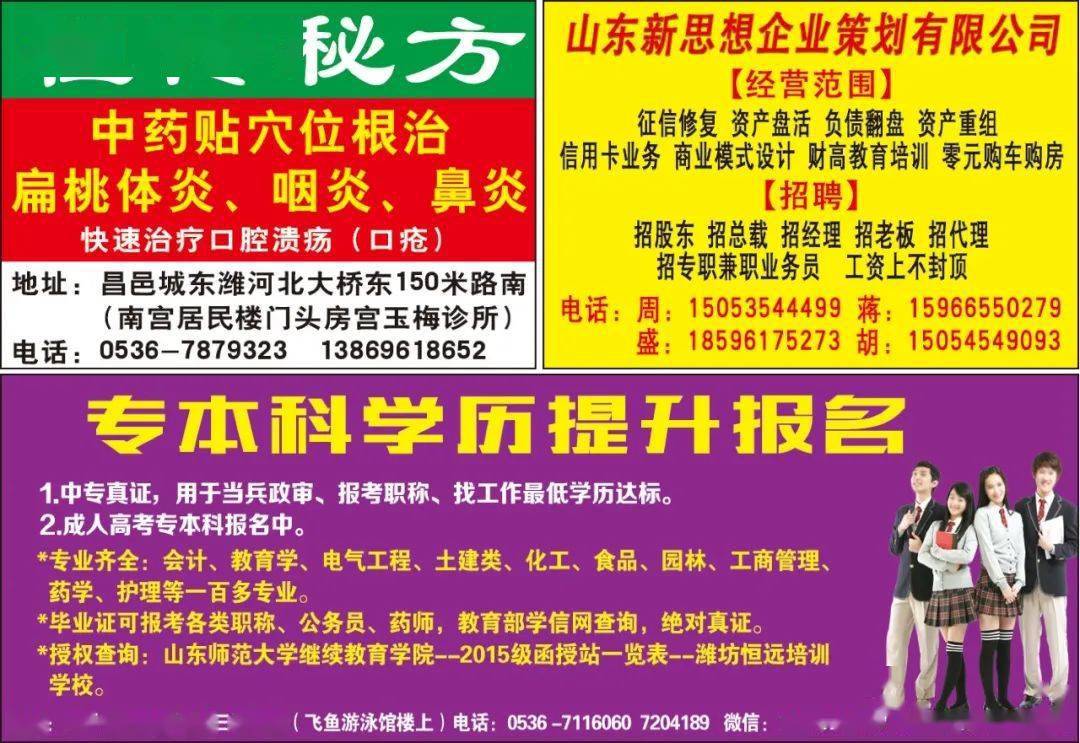曲阜最新招聘今天女工