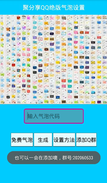 巅峰百变气泡最新版
