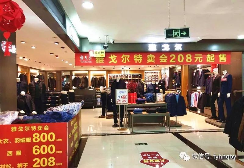 闵行最新特卖会信息