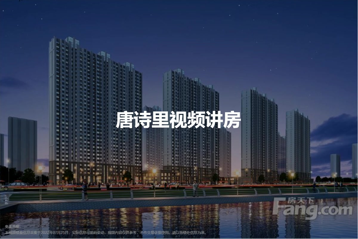 唐山唐诗里最新消息