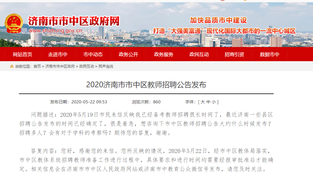 济南烧烤师最新招聘信息