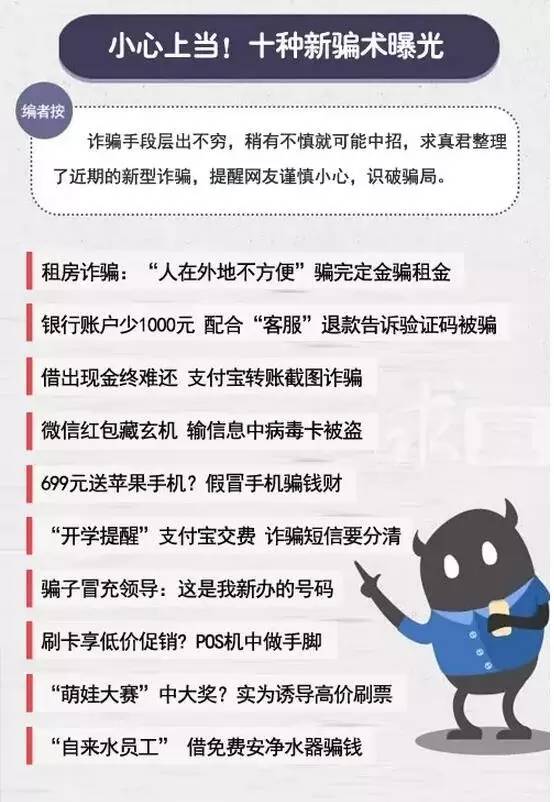 百合网最新骗术大全
