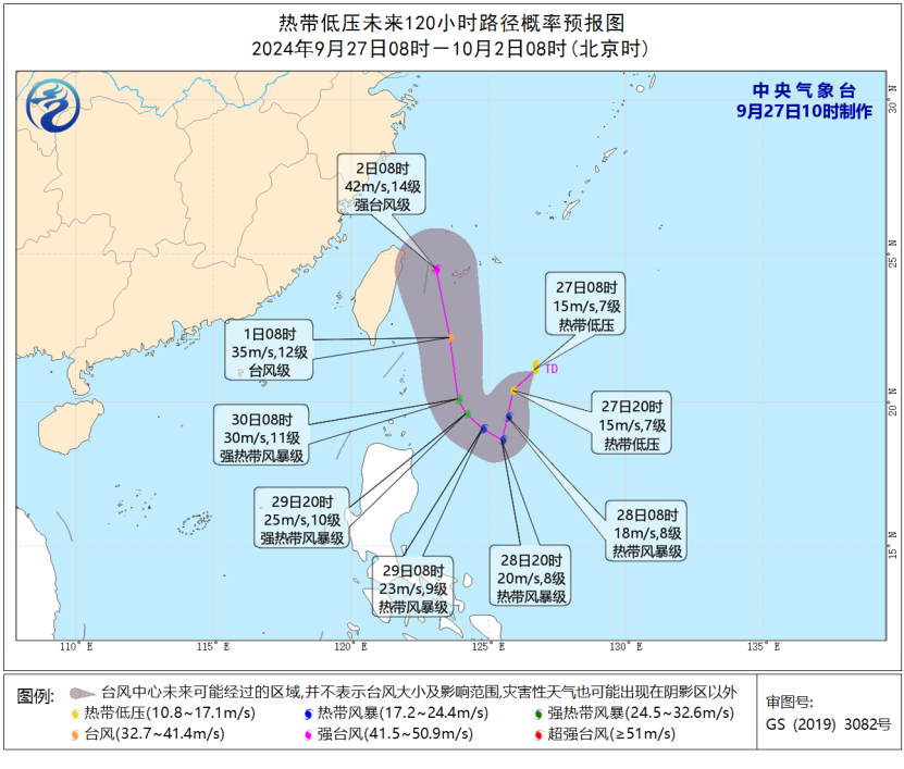 福州台风最新消息2024