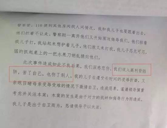 冠县辱母杀人案最新
