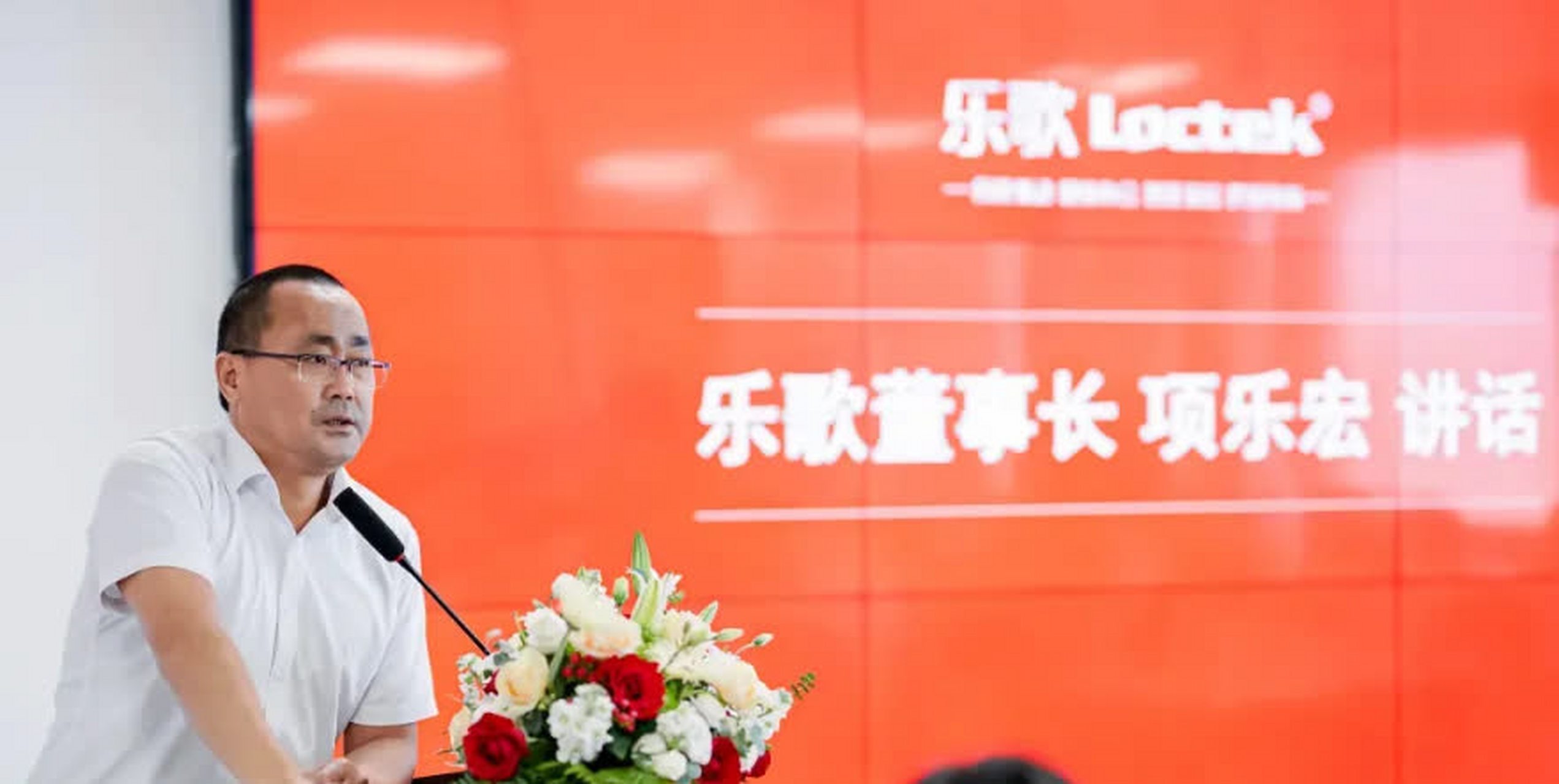 乐士集团最新消息