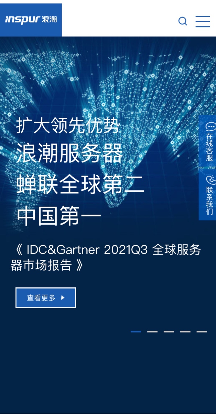 600756浪潮软件最新消息