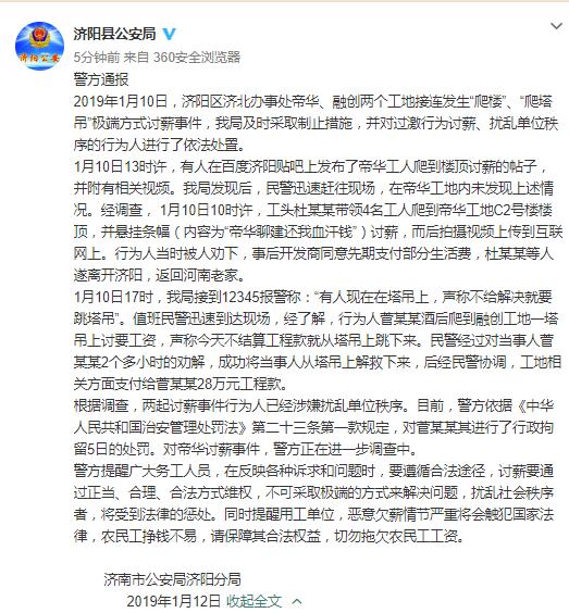 济阳帝华最新消息