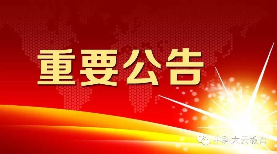 无为县最新干部公告