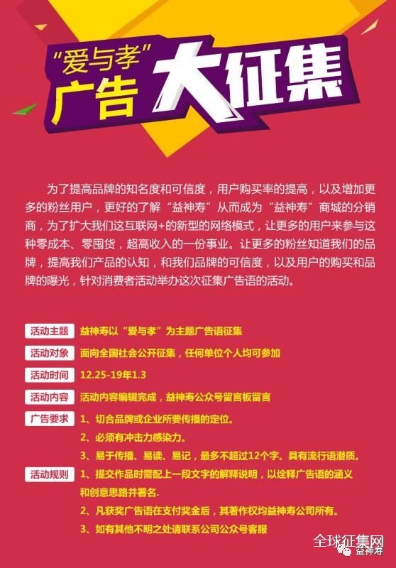 最新未过期广告语征集
