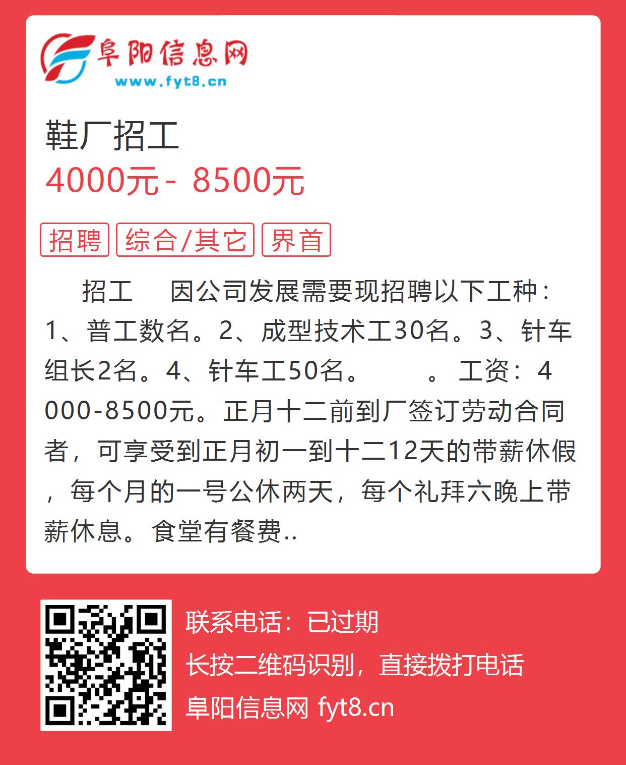 沈阳工厂最新招聘普工