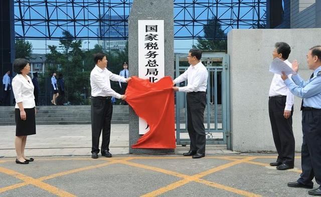 国税地税合并最新消息