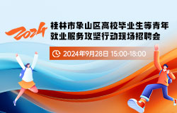 象山就业网最新招聘