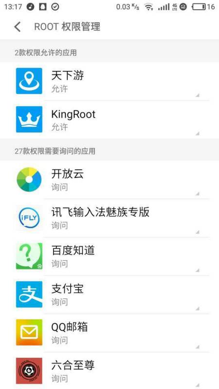 魅族最新系统怎么root