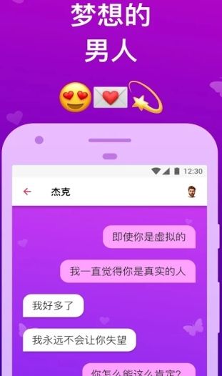 虚拟老公最新版本
