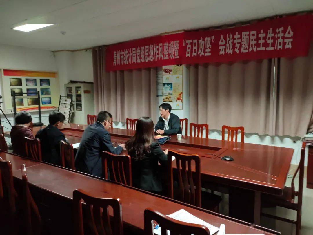 青州市最新领导班子