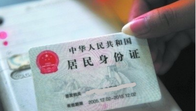 涿州冻结户口最新消息