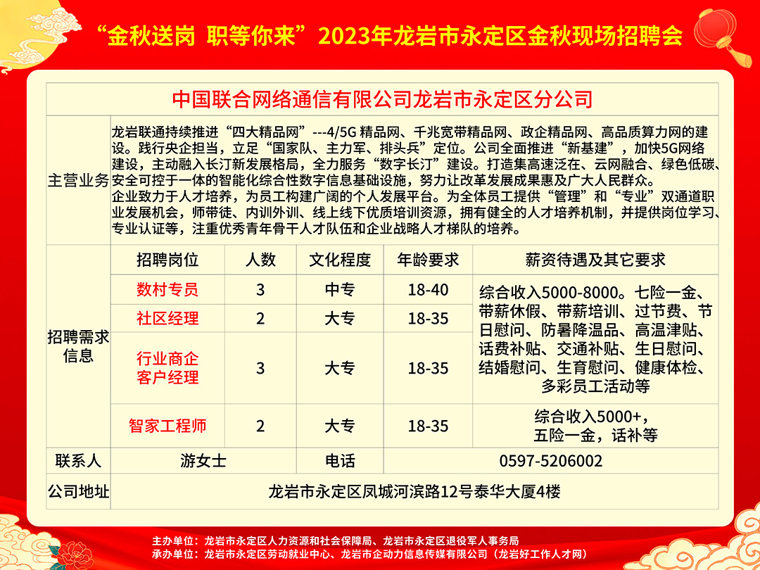 黎塘招聘网最新招聘